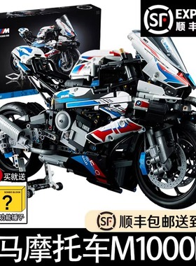 摩托车宝马M1000RR积木机械组兰博基尼成年人高难度男孩拼装玩具