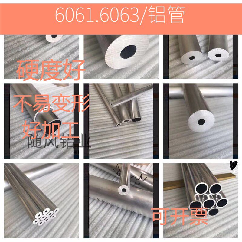 6061T6铝合金管外径16mm/17MM内6mm/7mm/8.1mm/7.4mm空心光亮铝管