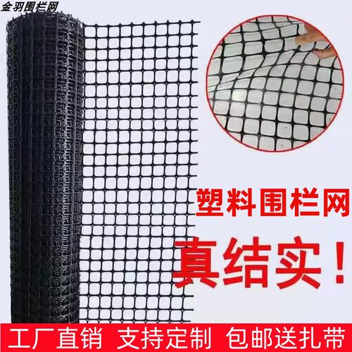塑料围栏网鸡鸭养殖隔离户外家用阳台防护栅栏围地果园加厚玉米网