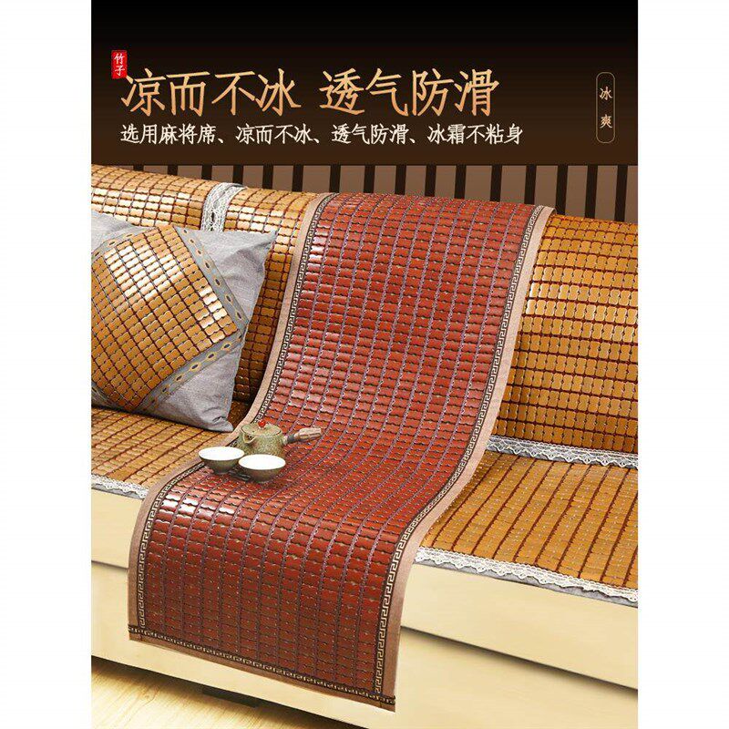 麻将席沙发垫夏季夏天款席子竹垫防滑通用加厚凉垫沙发夏凉席坐垫
