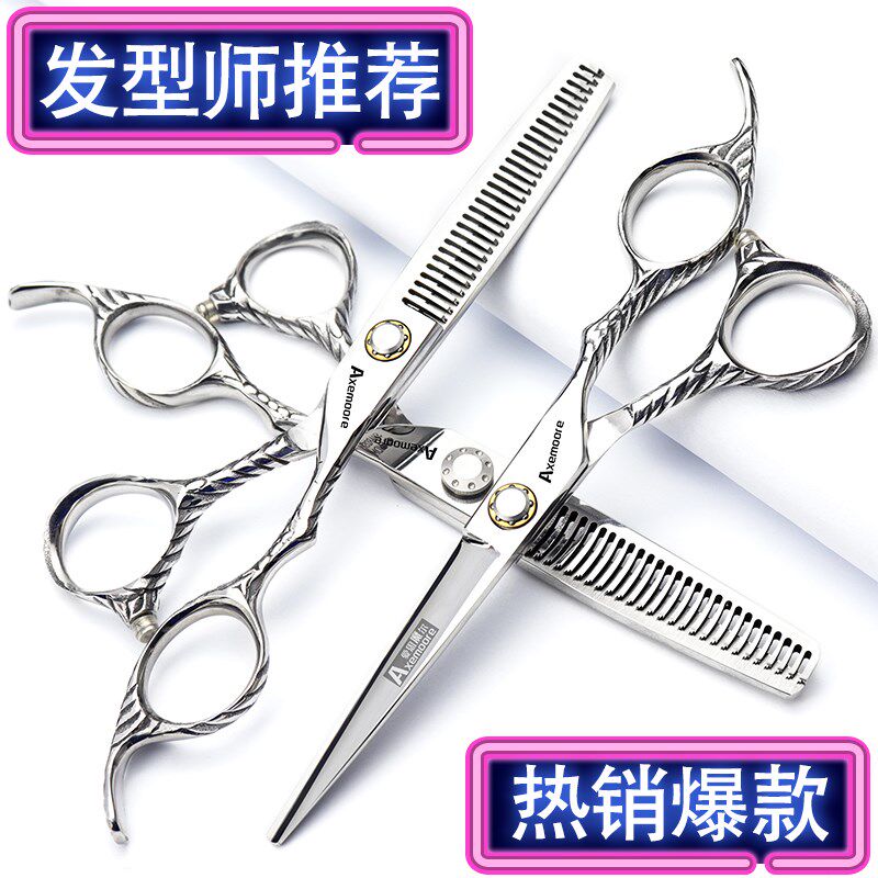 发廊理髲剪刀6寸440C钢材树纹平剪打薄鹿角牙剪平剪组合理髲套装