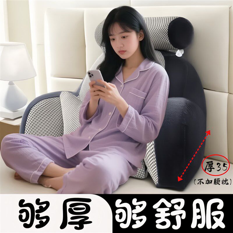 加宽加厚床头软包靠背腰部加厚沙发护腰靠垫床上半躺带扶手四季款
