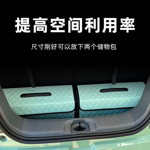 适用吉利汽车熊猫mini后备箱储物新能源收纳箱充电包置物盒车内饰