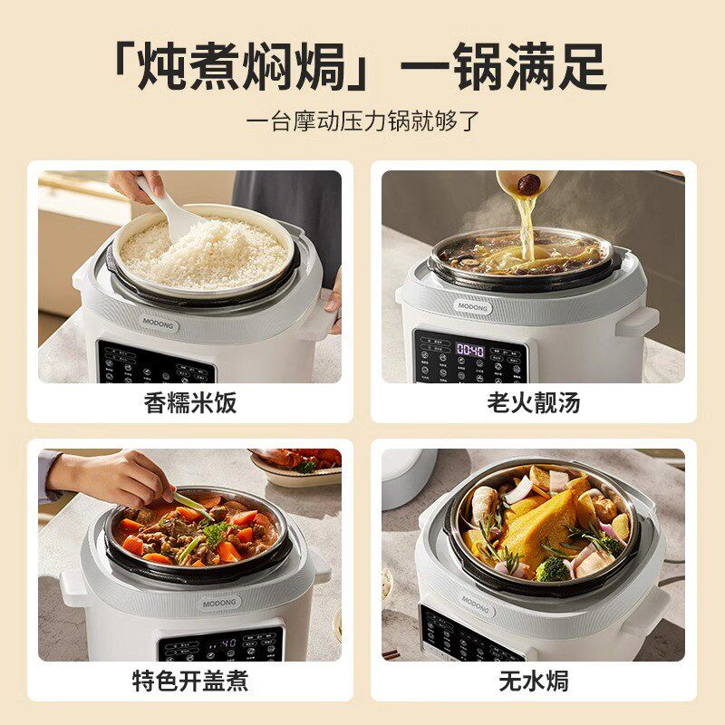 摩动电压力锅家用5升双胆电饭煲压力锅二合一小型炖汤煮饭一体锅