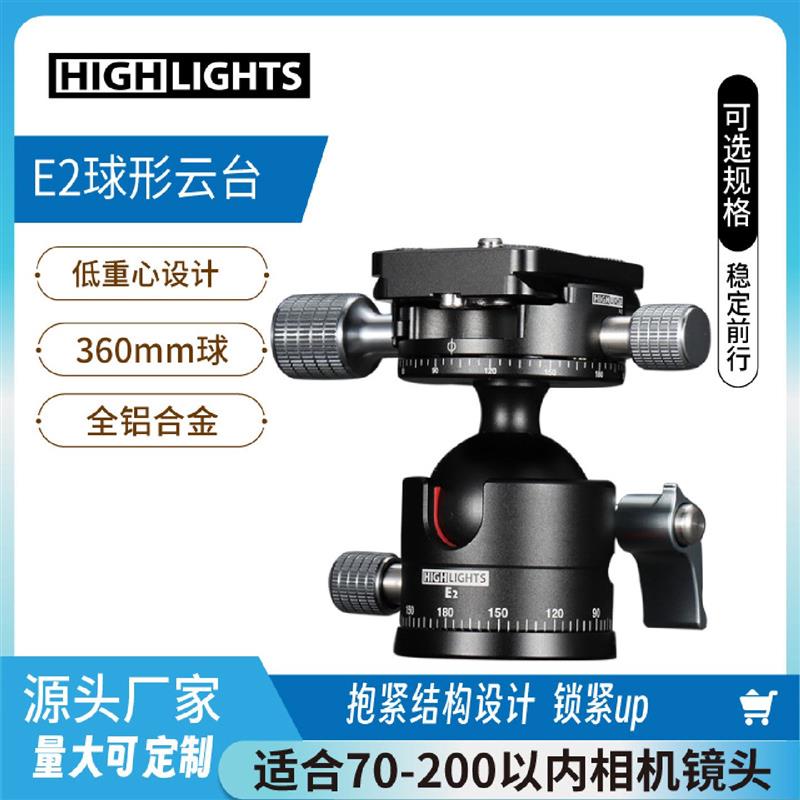 全铝合金滑轨单反滑轨双全景低重心球形云台摄影器材三角脚架相机