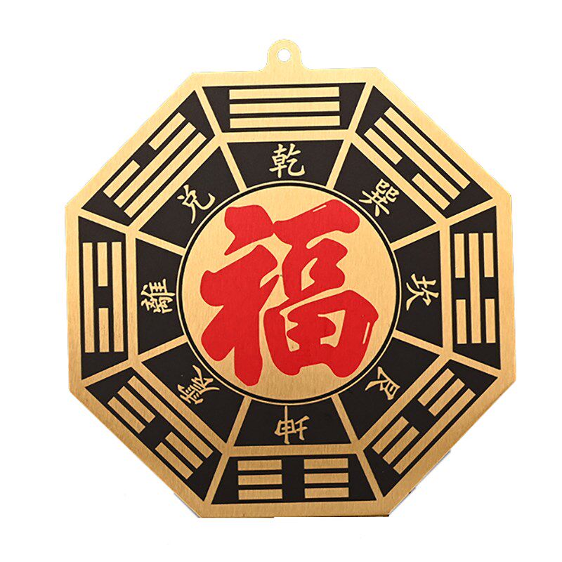 纯铜五行八卦福先天八卦镜阴阳平面镜家用门对门口后天八卦镜凸镜