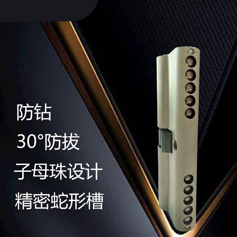 模帝乐防盗门锁芯超c级全铜卧室门入户门门锁家用通用型006锁心