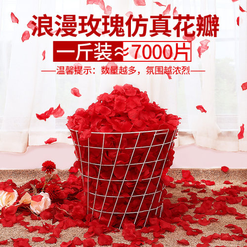结婚仿真玫瑰花瓣婚房布置装饰婚庆床上撒假花瓣婚礼手撒花仪式感