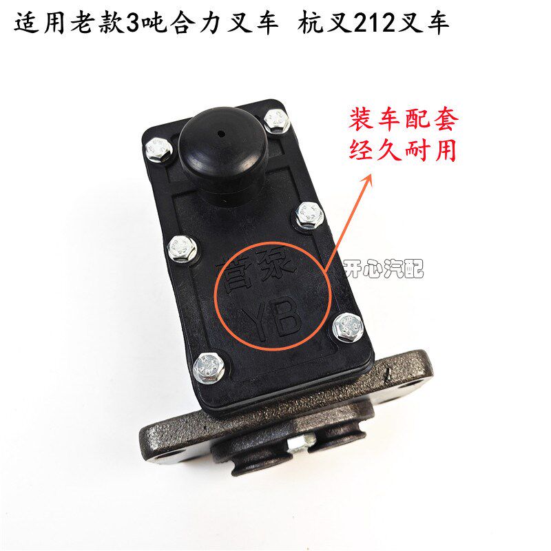 适用于老式3吨合力杭州叉车刹车总泵BJ212制动离合器一体总泵原厂