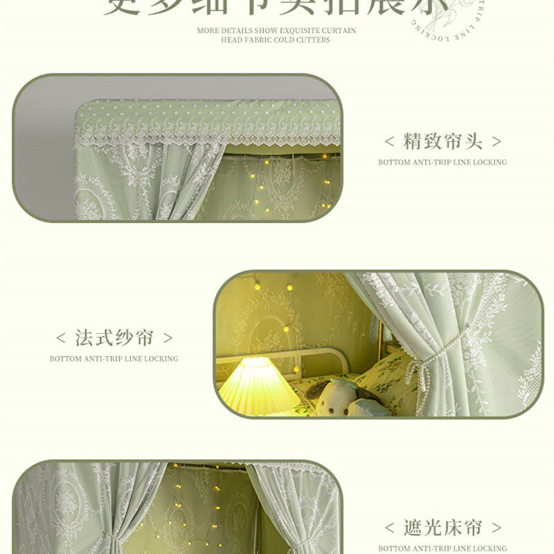 大学生宿舍遮光防蚊蕾丝纱窗帘一体式床帘上下铺女寝室加厚带支架
