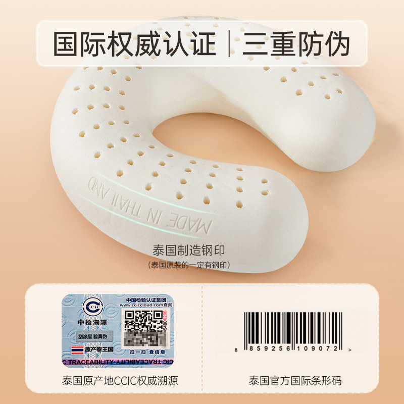 POKALEN乳胶U型枕护颈枕午睡U形枕办公室便携旅行颈枕脖枕飞机枕