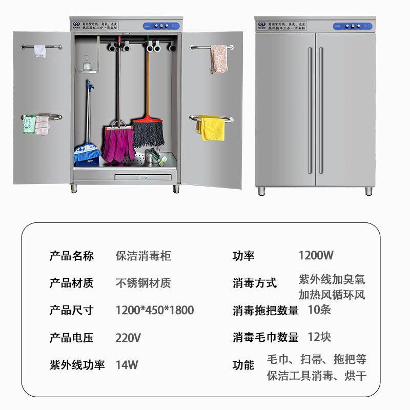 4D厨房 不锈钢清洁柜拖把扫把保洁工具消毒柜商用 拖把池学校医院