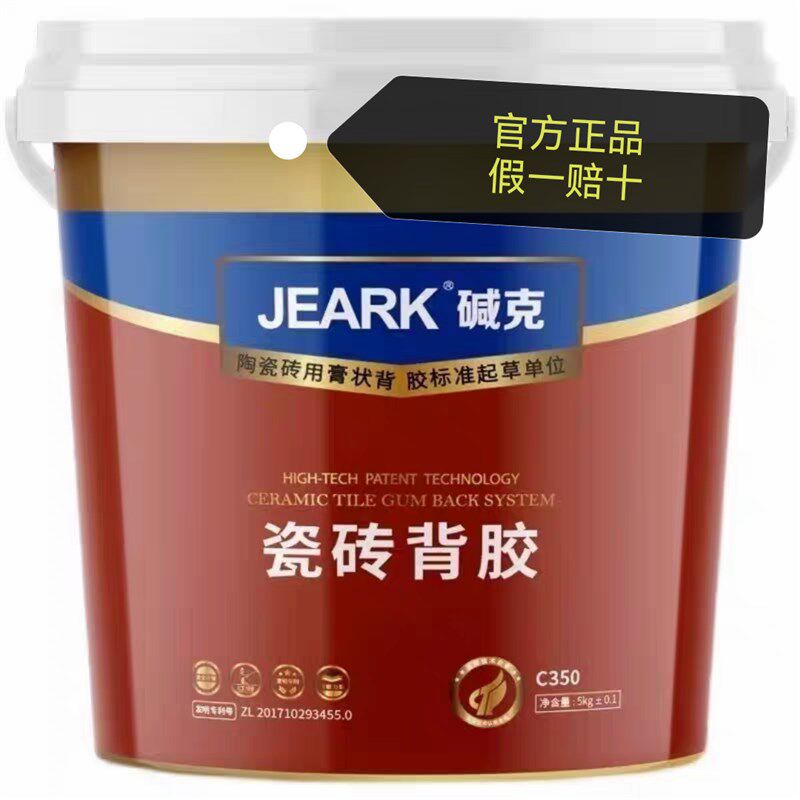 碱克瓷砖背胶C350背涂胶铺贴材料强效专用粘结剂瓷砖上墙粘结剂