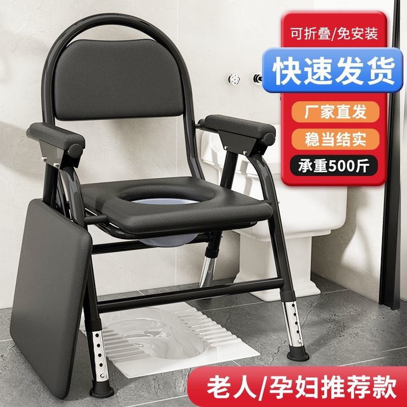 坐便椅结实稳当可折叠可调节高度承重大免安装带扶手带座板老人