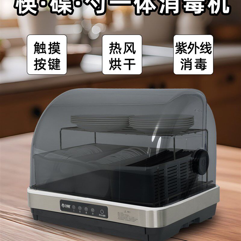 盛京绿园碗碟筷勺消毒烘干一体机免沥水消毒柜餐饮食堂饭店筷子机