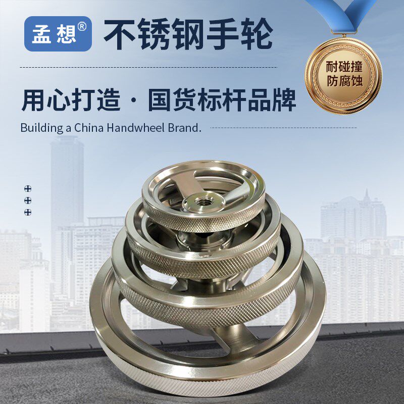 手轮转动手柄 304手轮工业手轮活动摇把手轮旋转把手轮密集门手轮