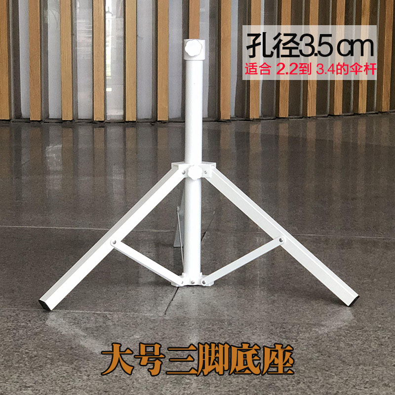 户外遮阳伞摆摊伞底座四脚固定铁架底座十字太阳伞折叠支架伞坐