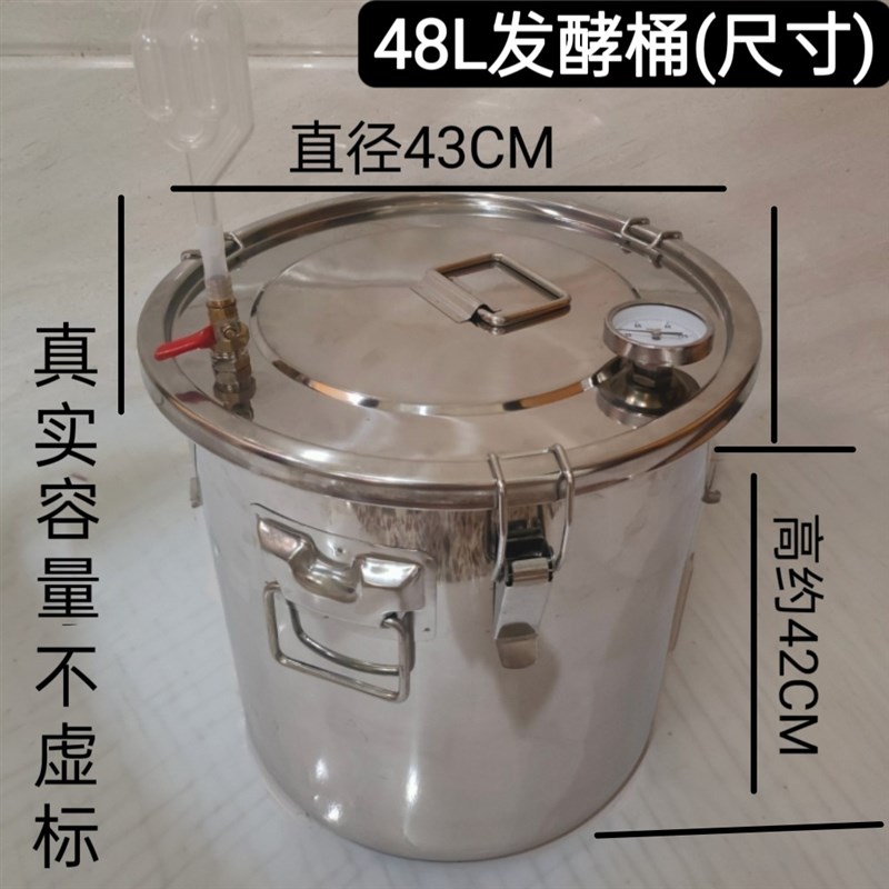 不锈钢发酵桶食品级发酵粮食果酒葡萄酒发酵容器发酵密封桶单向