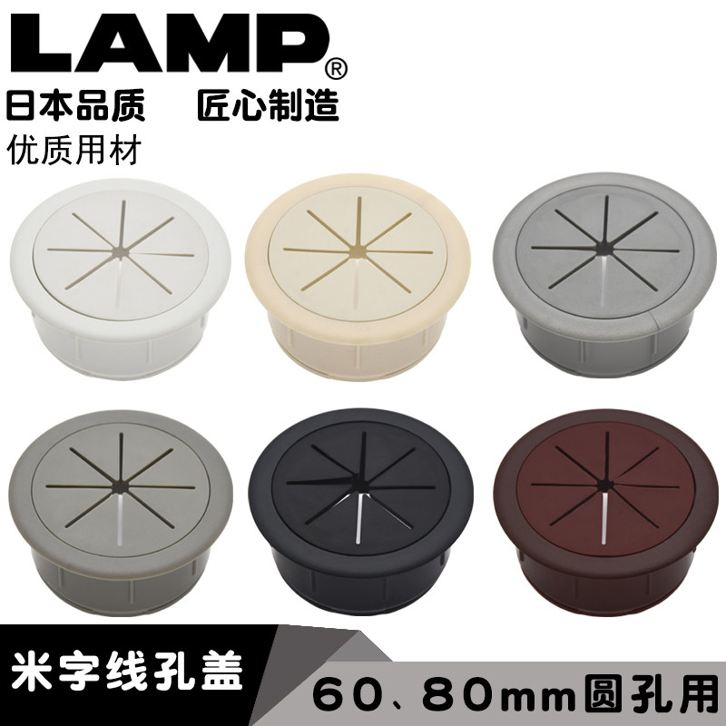 lamp电脑桌穿线孔线孔孔盖盖盖板洞装饰盖穿线盒60/80mm办公桌