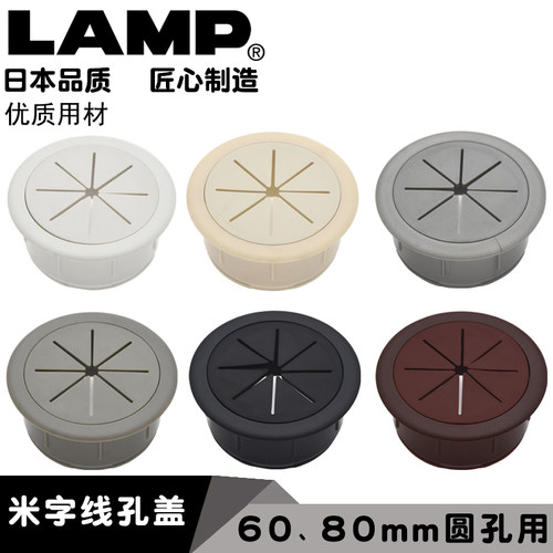 lamp电脑桌穿线孔线孔孔盖盖盖板洞装饰盖穿线盒60/80mm办公桌