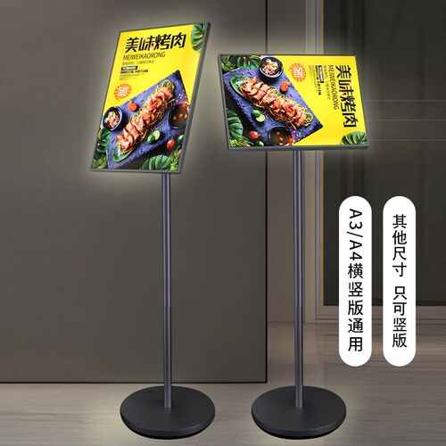 卡布灯箱广告牌展示牌发光宣传海报展示架立牌定制展架立式落地式