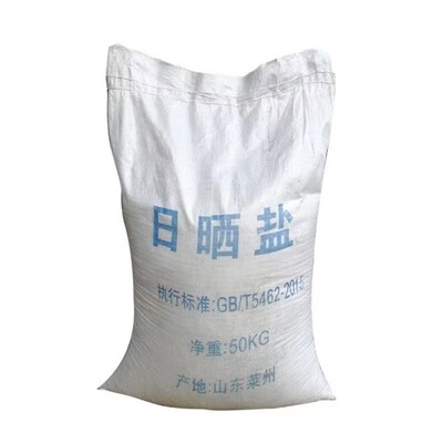 晶昊精制工业盐 日晒盐 粗盐 25公斤装全国包邮 锅炉软水盐融雪剂