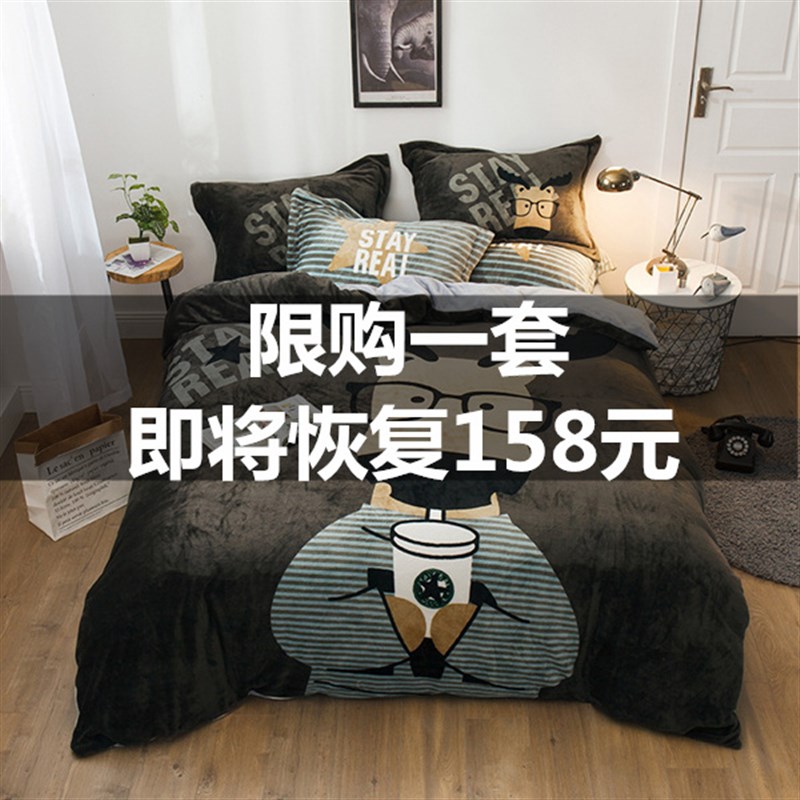 卡通加厚保暖法莱绒四件套双面珊瑚牛奶法兰绒床笠被套床单上用品