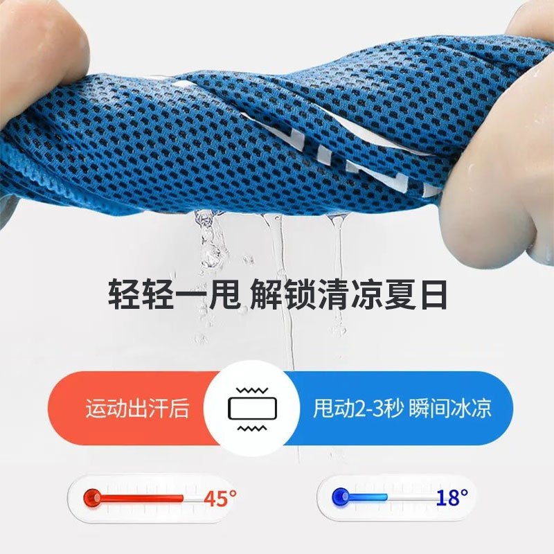 双面冷感毛巾运动速干吸汗健身房瑜伽男女跑步擦汗羽毛球训练定制