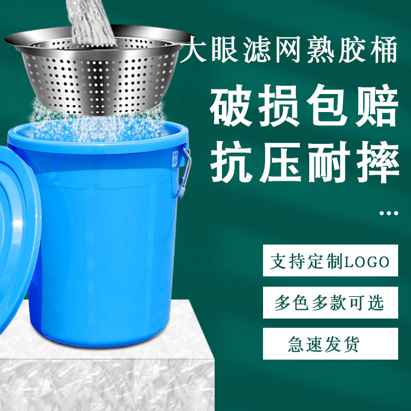 水桶大桶塑料加厚家用带盖圆形大号泔水干湿过滤分离滤网沥水潲水