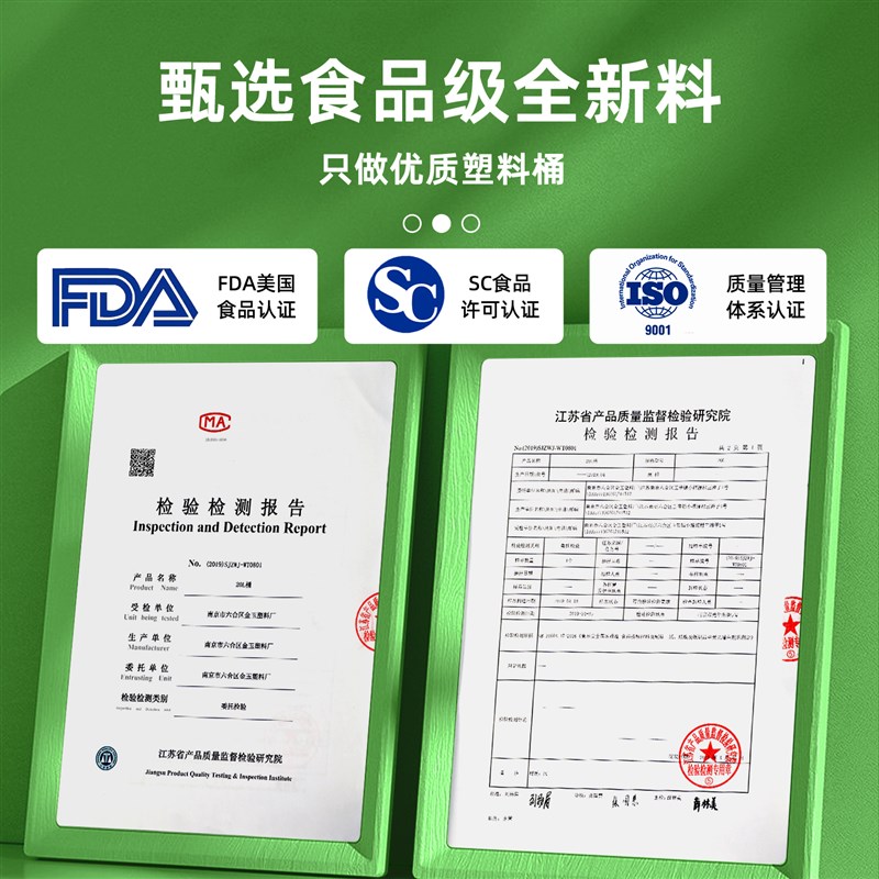 食品级发酵专用桶25升家用储水密封桶塑料酵素桶蜂蜜酿酒桶50L