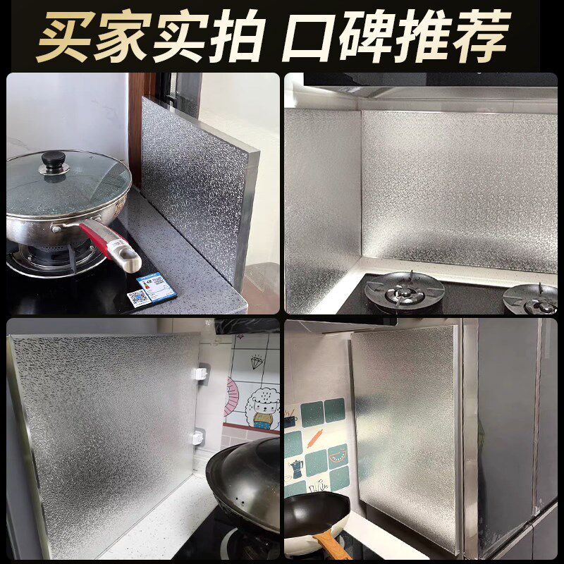 厨房玻璃挡油板炒菜防油溅挡板集成灶防油隔板灶台隔热遮挡板单片