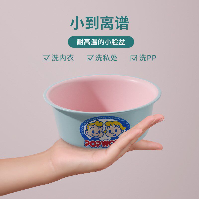 小盆子洗屁屁女生洗私内衣裤专用脸盆迷你婴儿童洗脸洗屁股盆加厚