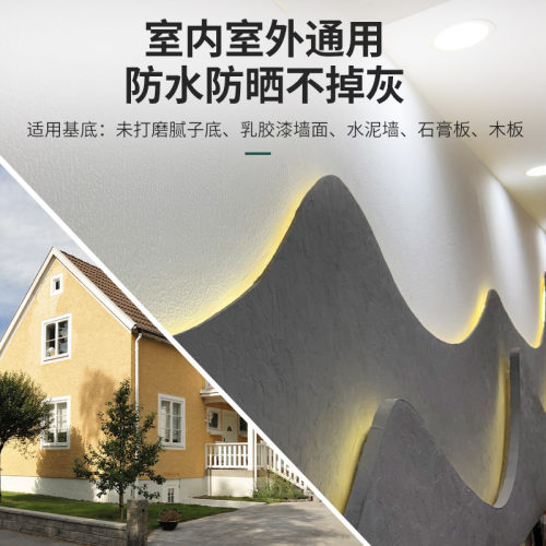 拉毛漆艺术漆涂料纹肌理漆面漆外墙漆墙面漆电视背景墙艺术质感漆