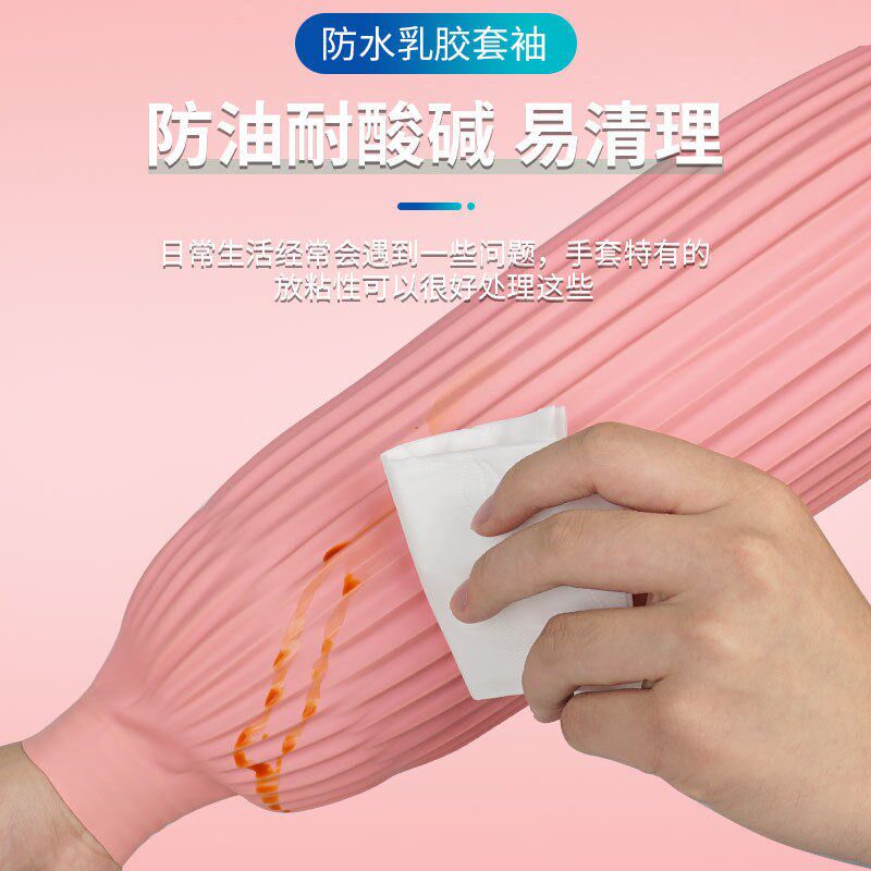 乳胶防水套袖加长款防腐蚀耐油耐酸碱皮袖套橡胶护袖厨房水产袖套