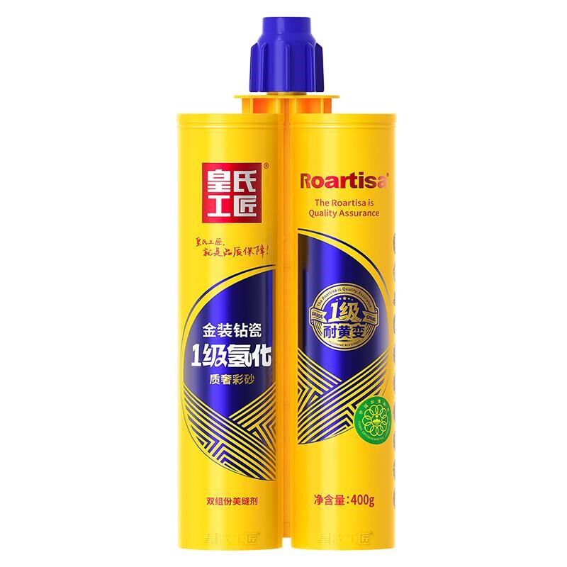 皇氏工匠美缝剂RD65S金装钻瓷氢化环氧彩砂防水瓷砖填缝勾缝剂