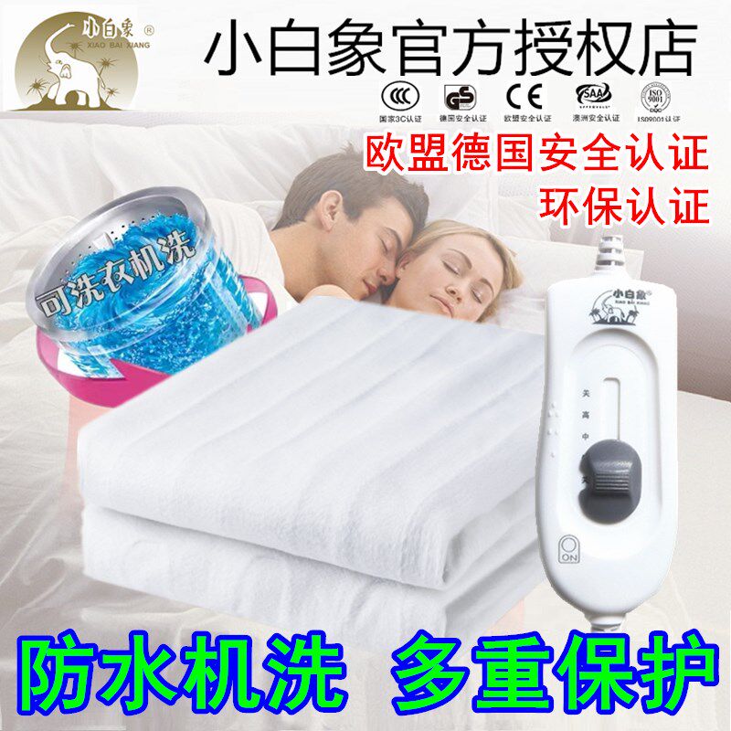 小白象电热毯可机洗双人双控自动断电安全调温三人单人加大电褥子