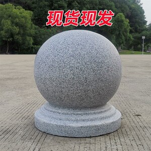 花岗岩门柱大门石球围墙枫叶红阻车路障球大理石石球石墩圆球头石