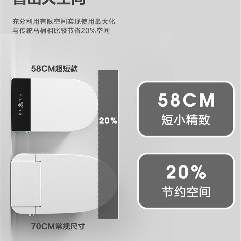 小户型58厘米智能坐便器墙排侧排左排右排水平排后出水口无水压限