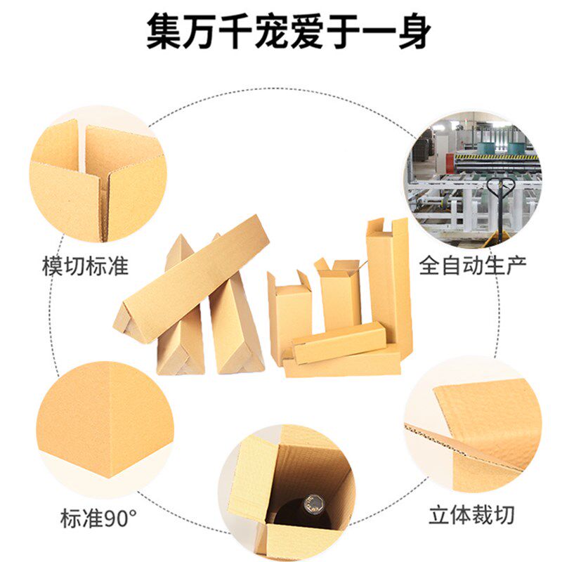 长条长方形纸箱三角形包装箱雨伞水杯包装盒三角扁平快递打包抗压