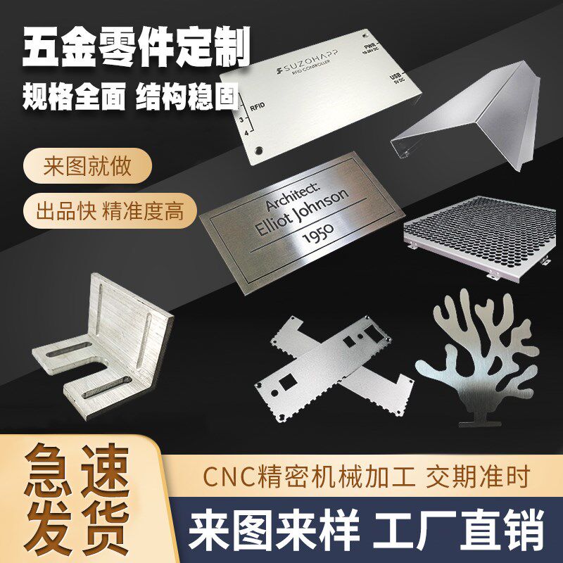 钣金加工定制激光切割折弯焊接机箱外壳不锈钢铝板铁板镀锌板