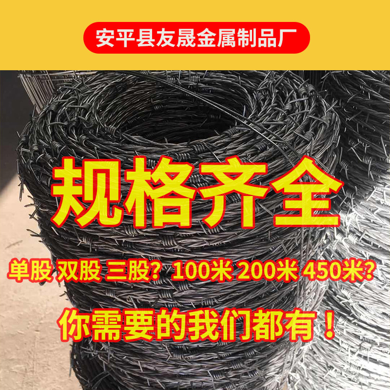 刺绳防爬刺铁丝网带刺防盗铁蒺藜钢丝网围栏栅栏隔离围墙防护栏网