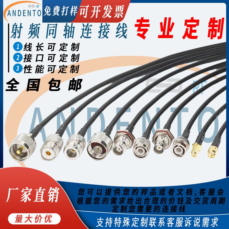 bnc连接线 线rg316馈线 线天线 线trb连接线 线rf射频线 线sma转b