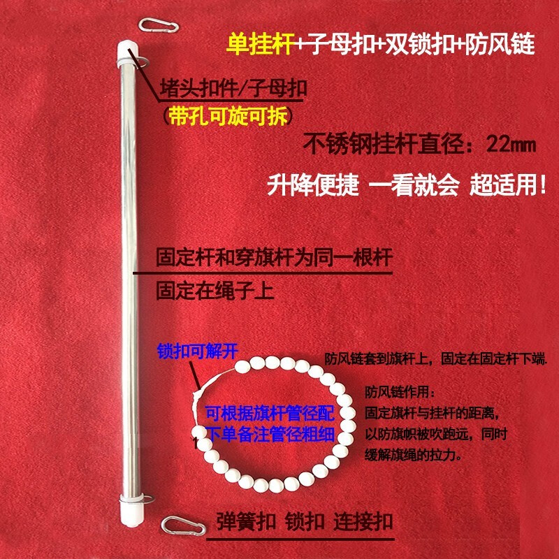 户外旗杆配件旗子杆旗帜挂杆不锈钢 挂旗杆升降旗杆国旗套12345号