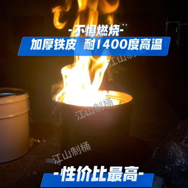 德国进口烤火烧碳大容量铁桶焚烧桶工地有盖耐高温焚烧桶耐用水桶