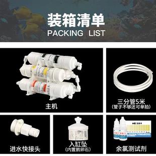 水族养水机养鱼除余氯过滤器大通量免困水五级过滤自来水泥沙氯气