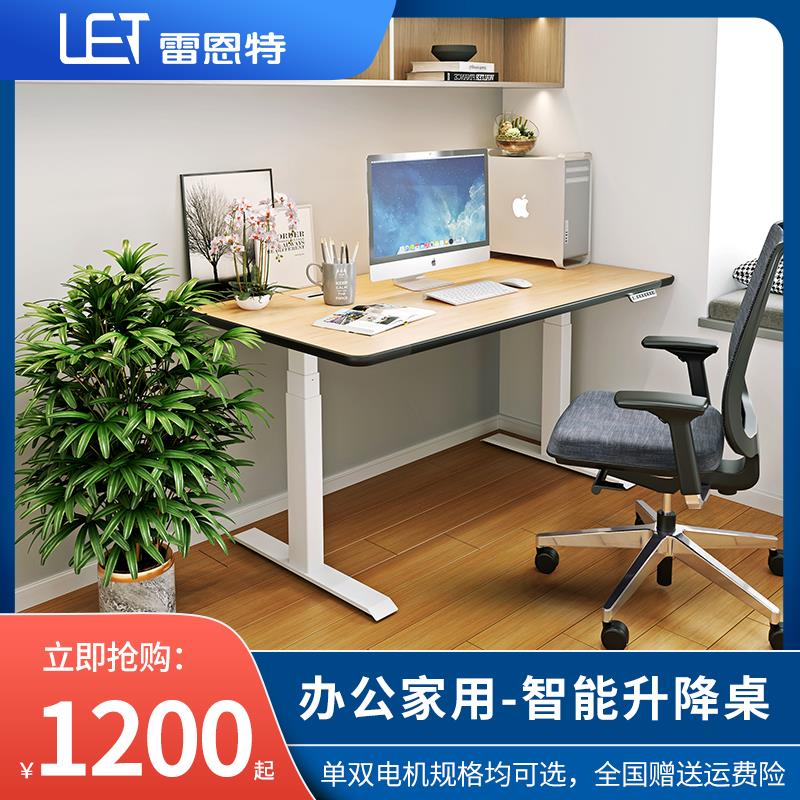 双横梁智能电动升降桌家用办公桌升降学习桌游戏电竞桌智能电脑桌
