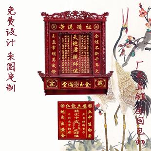 实木家神香火神龛神榜神位中堂天地君亲师家用神台供奉台