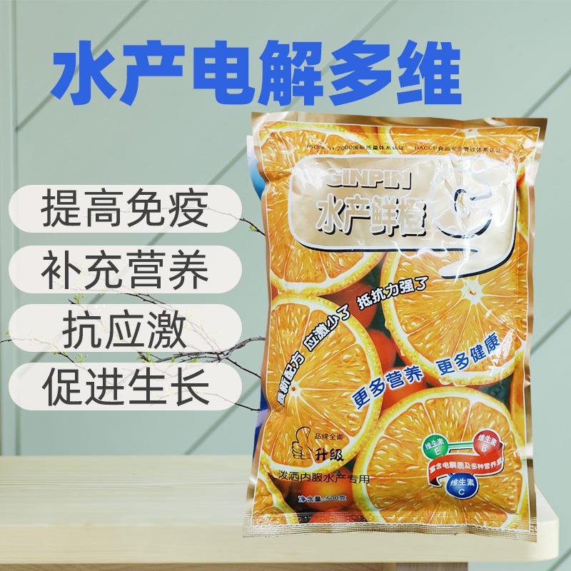 速溶电解多维水族水产乌龟预防应激促进生长鱼塘鱼缸多种维生素VC