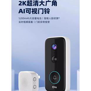 可视化门铃家庭360双摄无线手动触摸电子入户门家用智能一键呼叫
