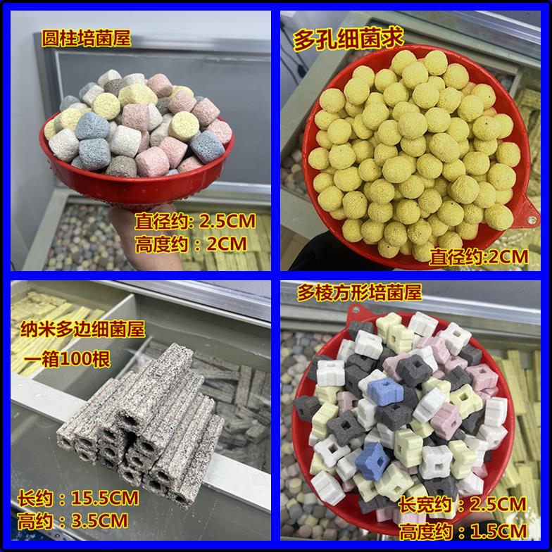 鱼缸过滤材料硝化细菌屋陶瓷环石英球过滤器专用培菌净化水质